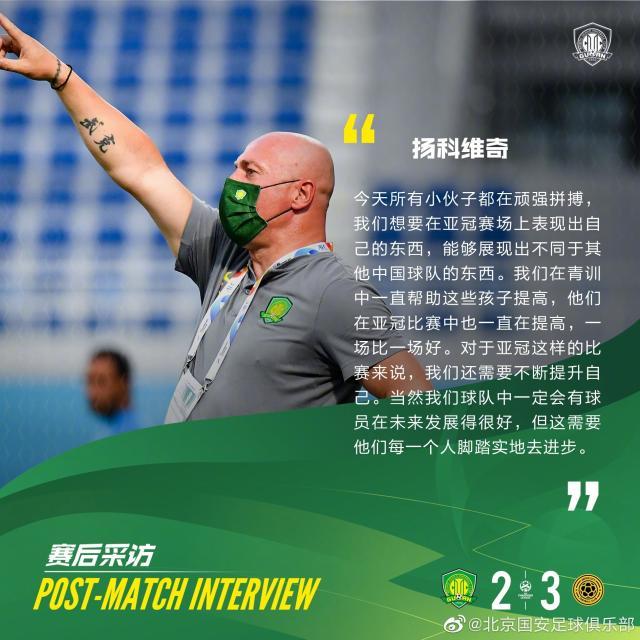 1625797145176052086.jpg 乐鱼官网-扬科维奇鼓励球员:展现不同于其他中国球队的东西