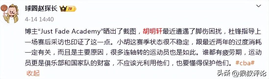 乐鱼官网-三连冠后最低迷一季！胡明轩近6战5场得分5分内 三分命中率仅31.9%