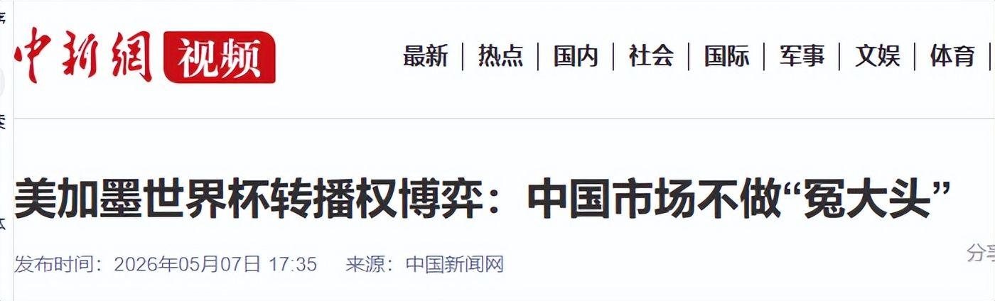 乐鱼体育-足联疯狂坐地起价，报价是印度17倍，中国还能看到世界杯吗？